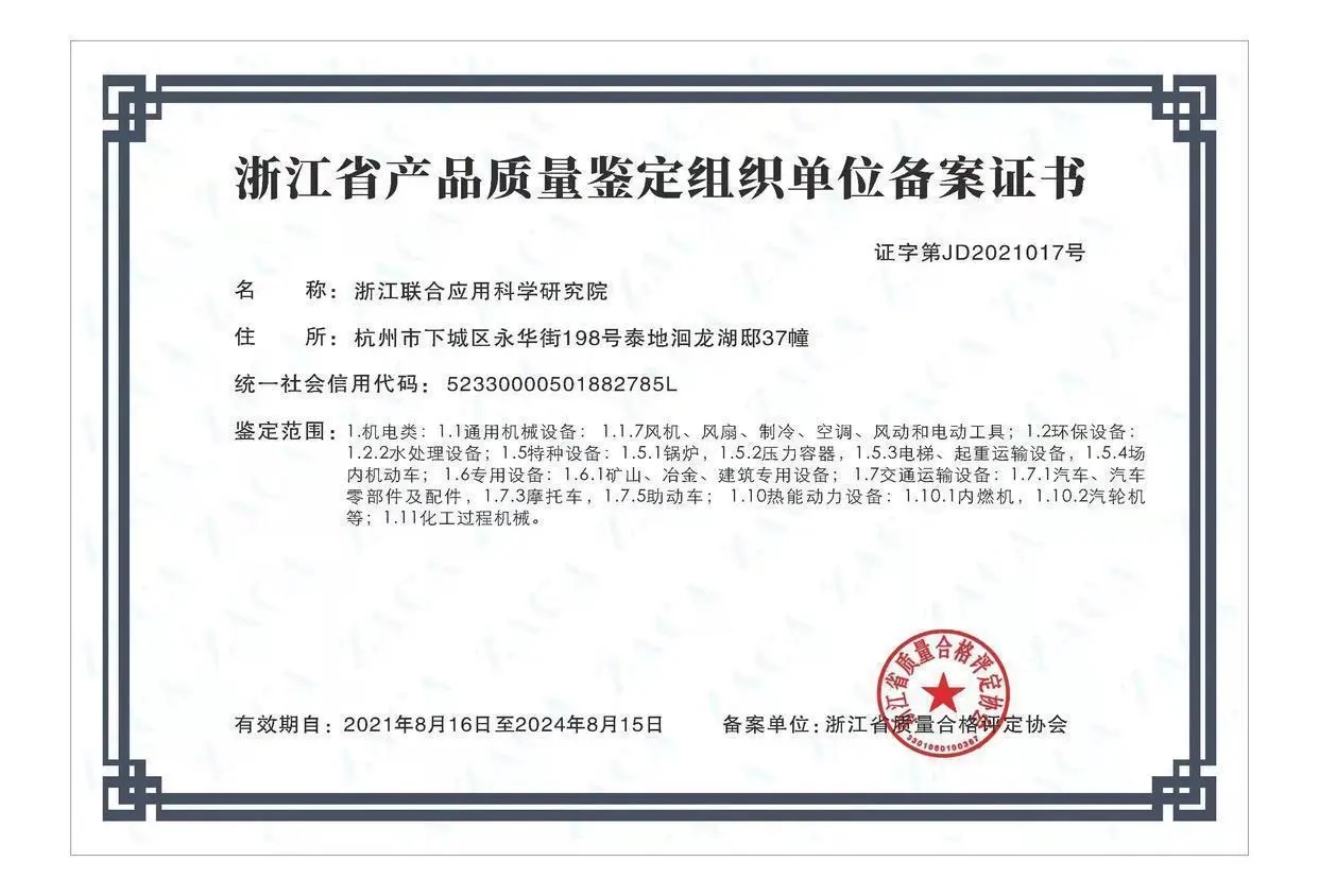 特種設(shè)備檢驗檢測機構(gòu)，確保人們生命財產(chǎn)安全的守護者(圖1)