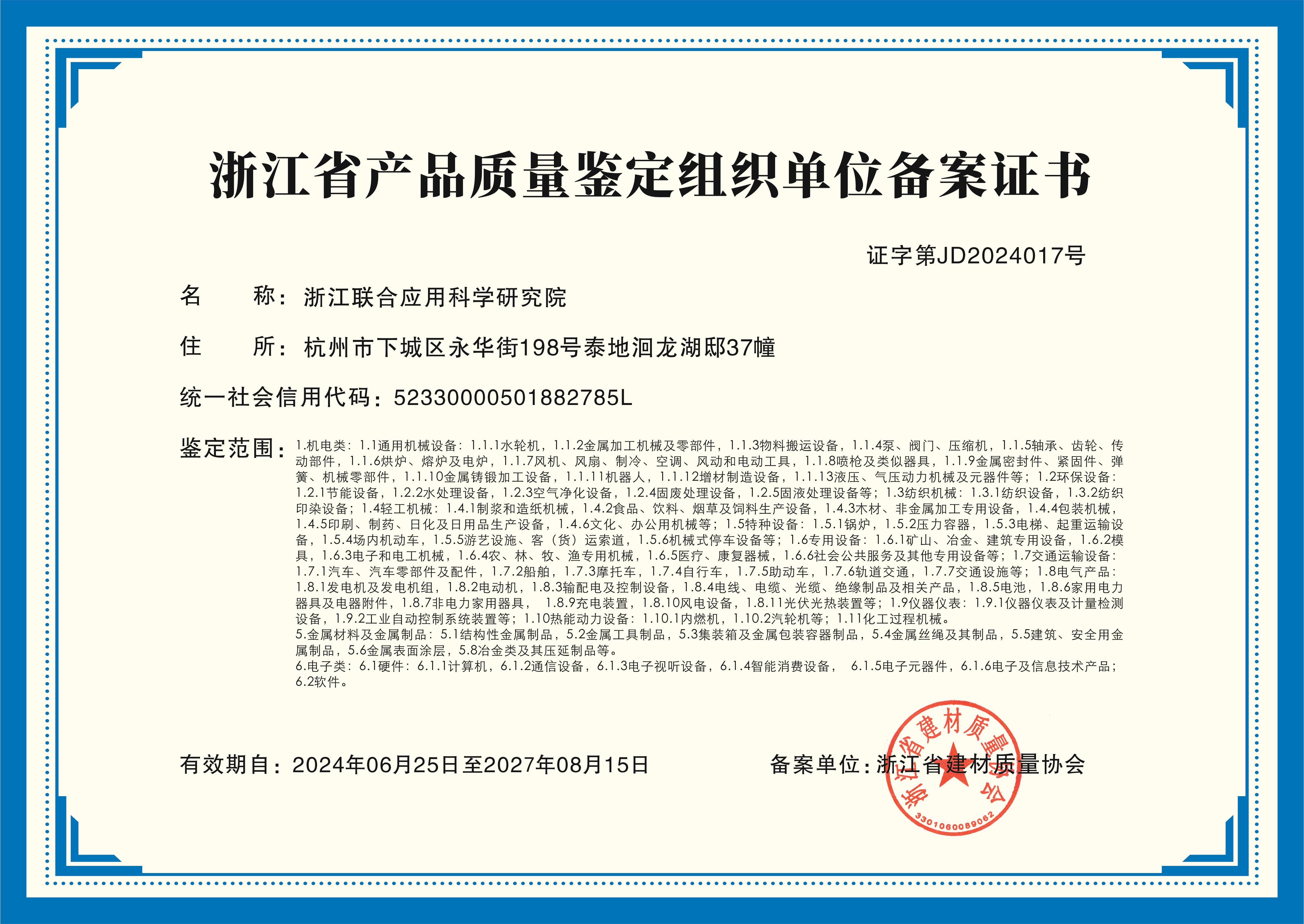 選擇產(chǎn)品第三方檢測(cè)機(jī)構(gòu)的關(guān)鍵步驟與優(yōu)勢(shì)解析 選擇產(chǎn)品第三方檢測(cè)機(jī)構(gòu)的關(guān)鍵步驟與優(yōu)勢(shì)解析(圖1)