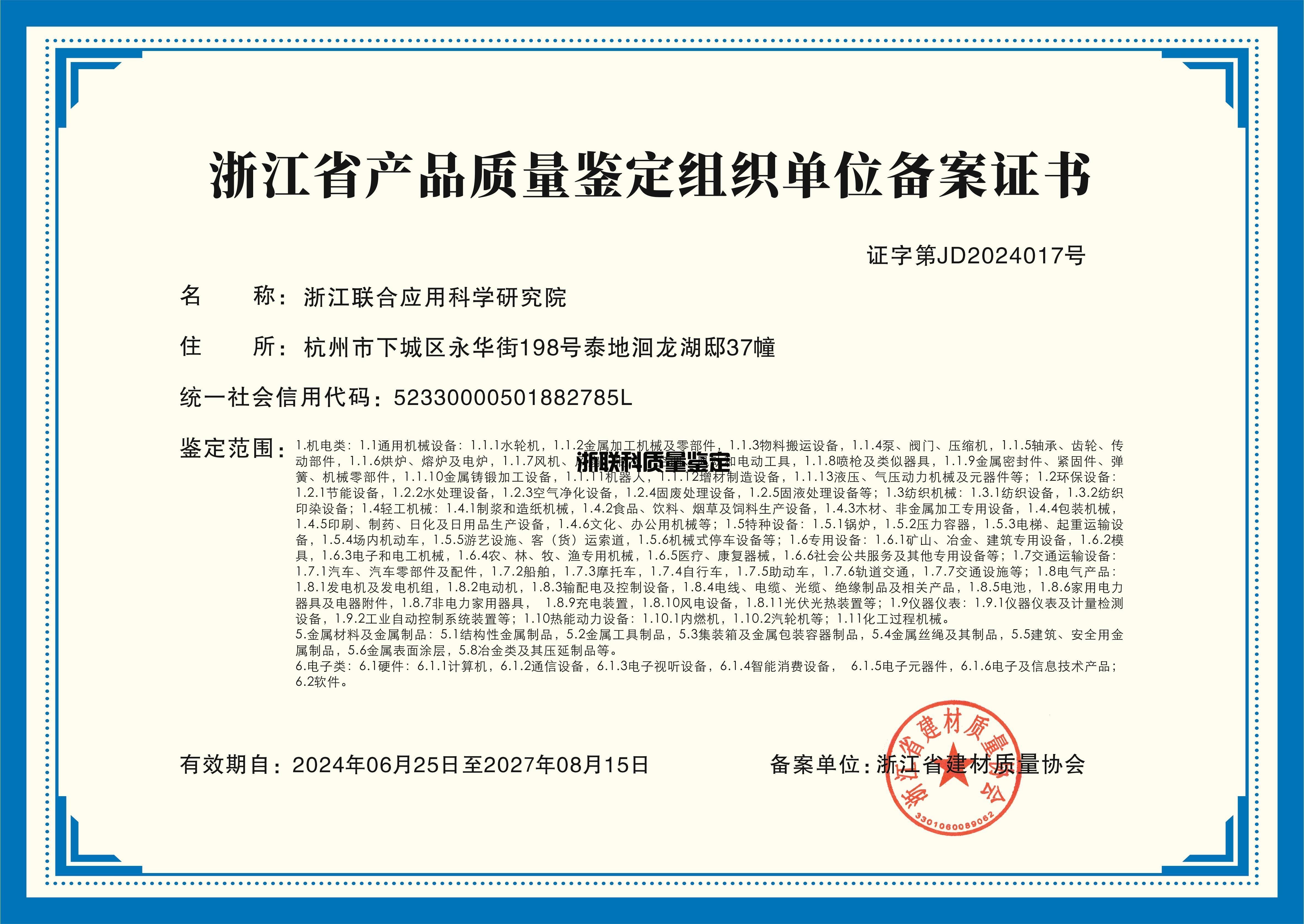 壓力表第三方檢測(cè)機(jī)構(gòu)，確保設(shè)備準(zhǔn)確性與安全性(圖1)