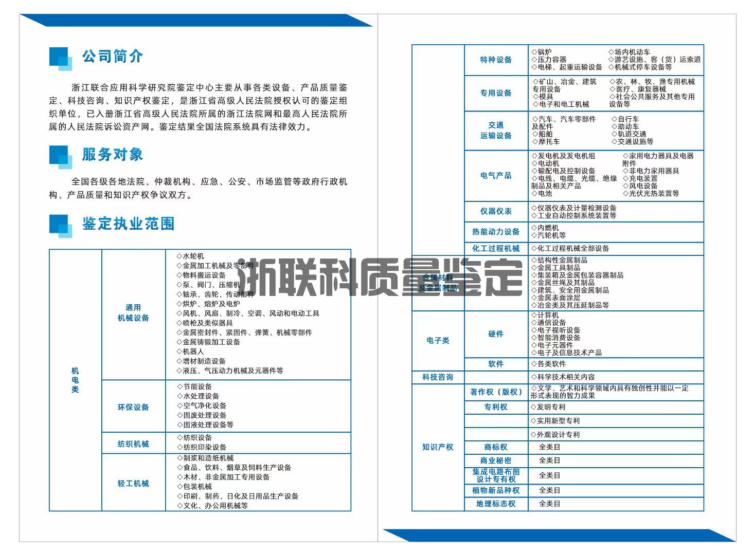 如何進(jìn)行知識(shí)產(chǎn)權(quán)鑒定？完整流程與實(shí)用建議(圖2)