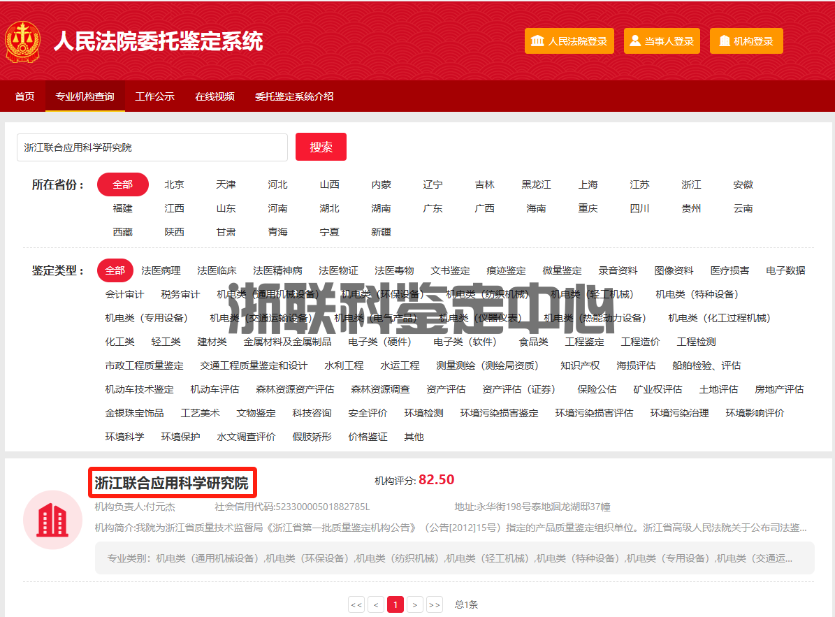 民事訴訟鑒定由誰申請？司法鑒定程序全解析 | 浙江聯(lián)合應(yīng)用科學研究院(圖1)
